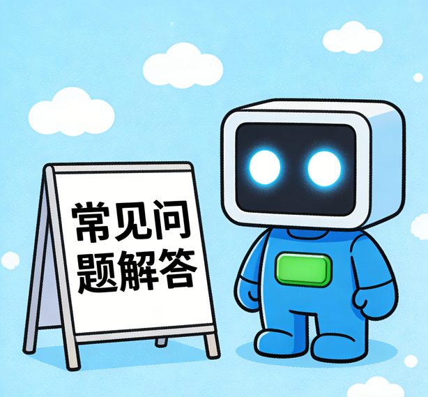 广州恒盛平台常见问题